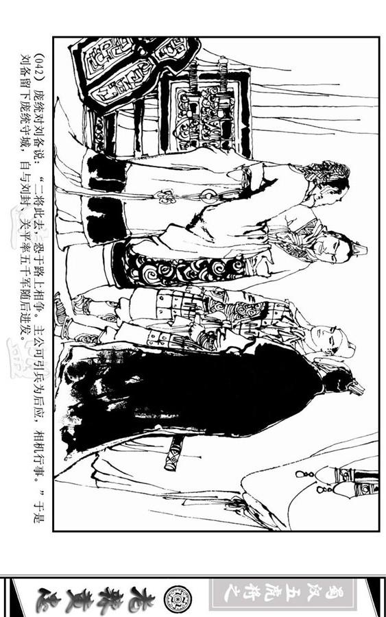 三国演义里的黄忠简介,三国演义一代名将黄忠陨落