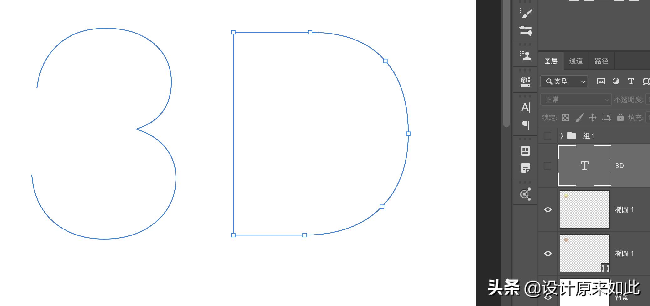 ps如何制作3d效果的字体,ps教程零基础精讲混合器画笔