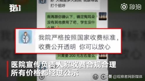 去医院掏耳朵300块钱够嘛,掏耳朵医院要多少钱