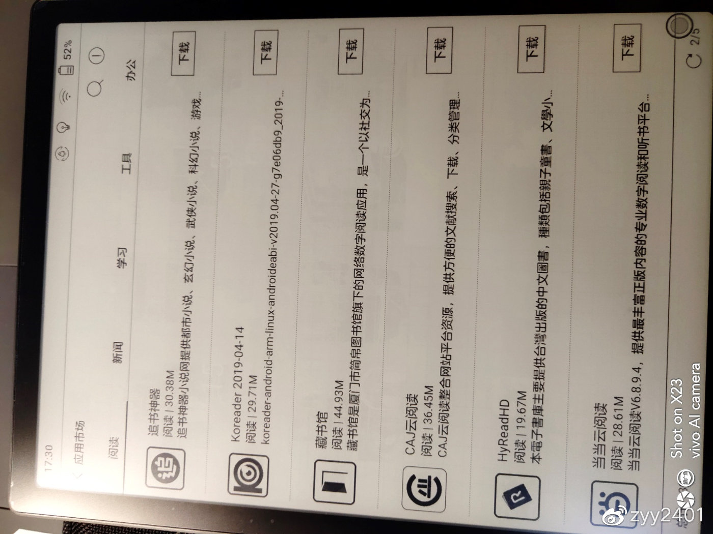 文石booxnote电纸书测评,文石booxnoteair10寸测评