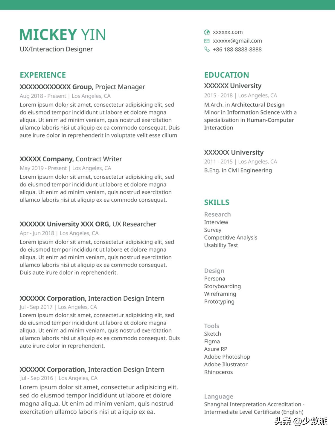 如何使简历更加出彩,如何快速制作一份简历