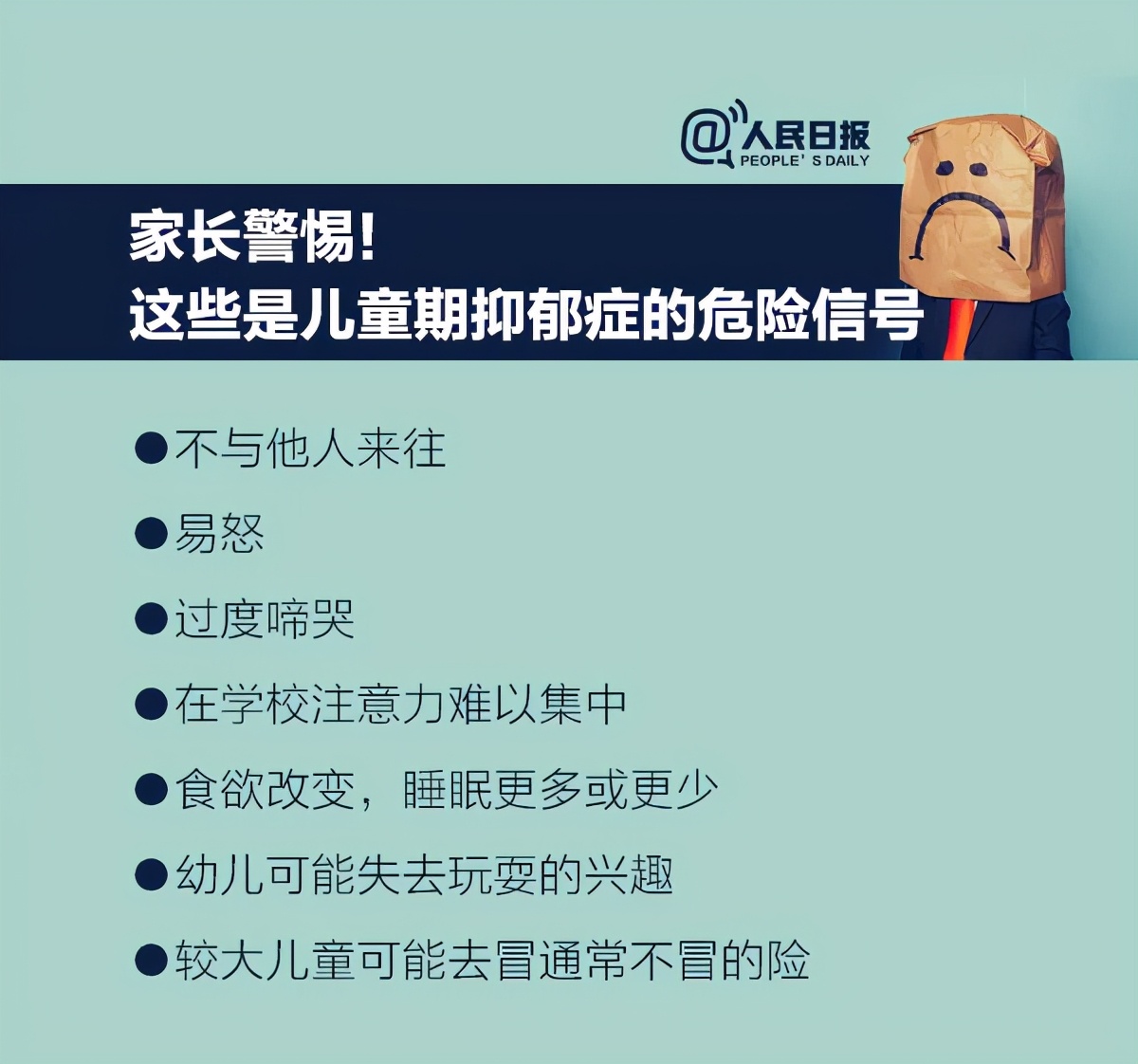 什么是抑郁症干预,什么是抑郁症抑郁症有何表现