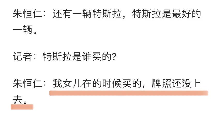 小贞名车名表下落不明？为什么辣妈知道表带不是鳄鱼皮是牛皮？