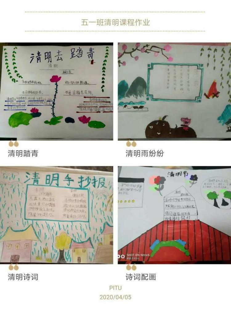 河北联邦国际学校小学部清明节诗篇