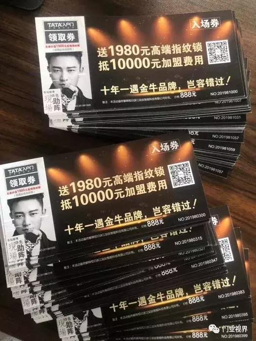 明星助阵，豪礼相送，永康门展TATA入户门千人会场要干啥？
