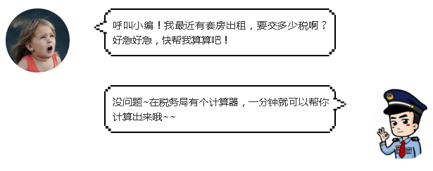 个人出租房屋年租金10万交多少税,深圳出租房屋50000交多少税