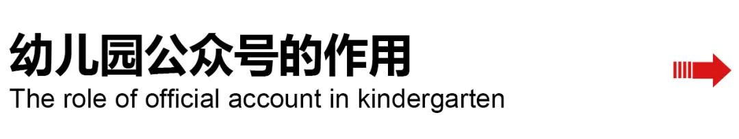 幼儿园公众号，想说爱你不容易
