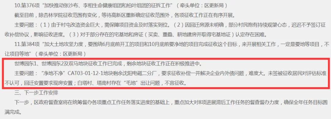 沈阳华侨城棋盘山文旅项目位置,二七华侨城文旅规划