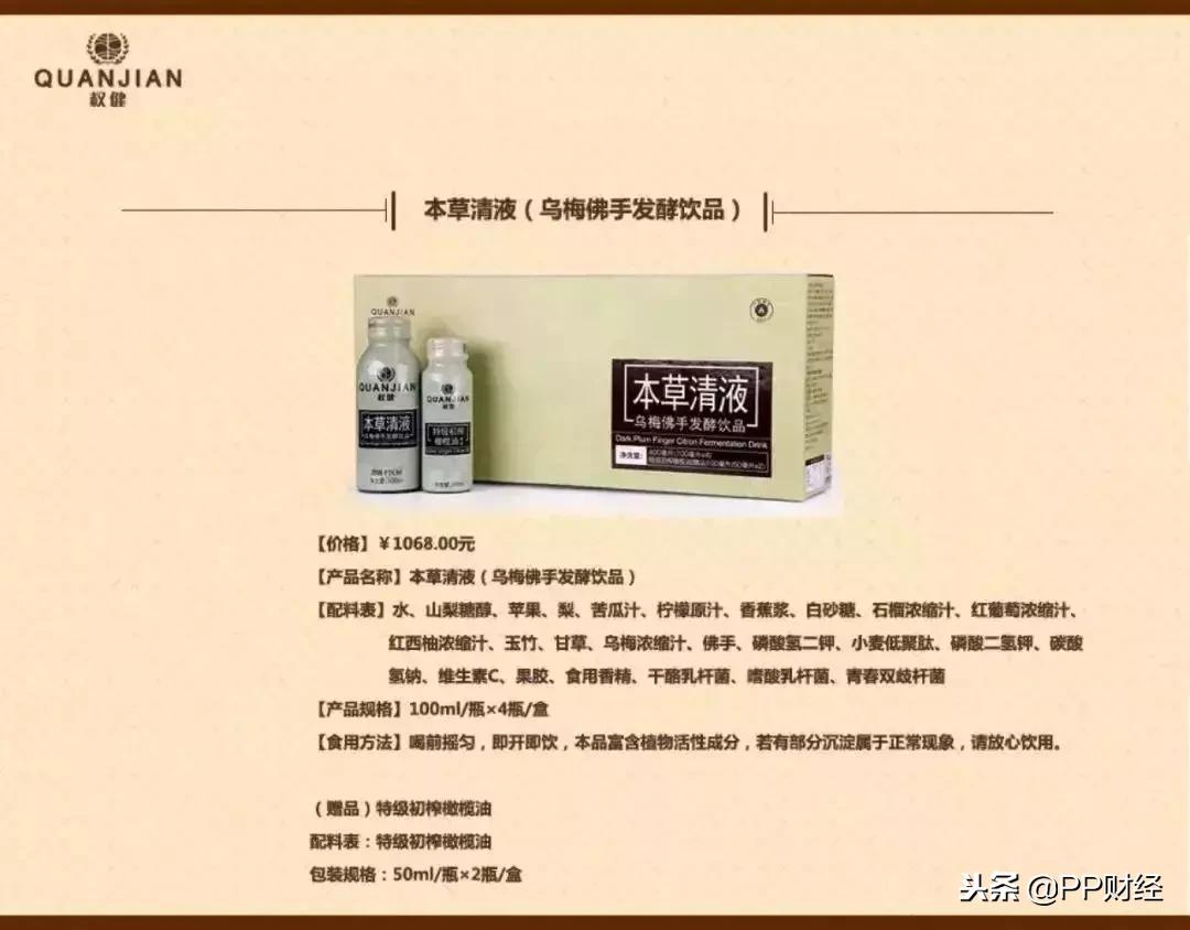 如何看待百亿保健帝国权健事件,百亿保健帝国事件后续