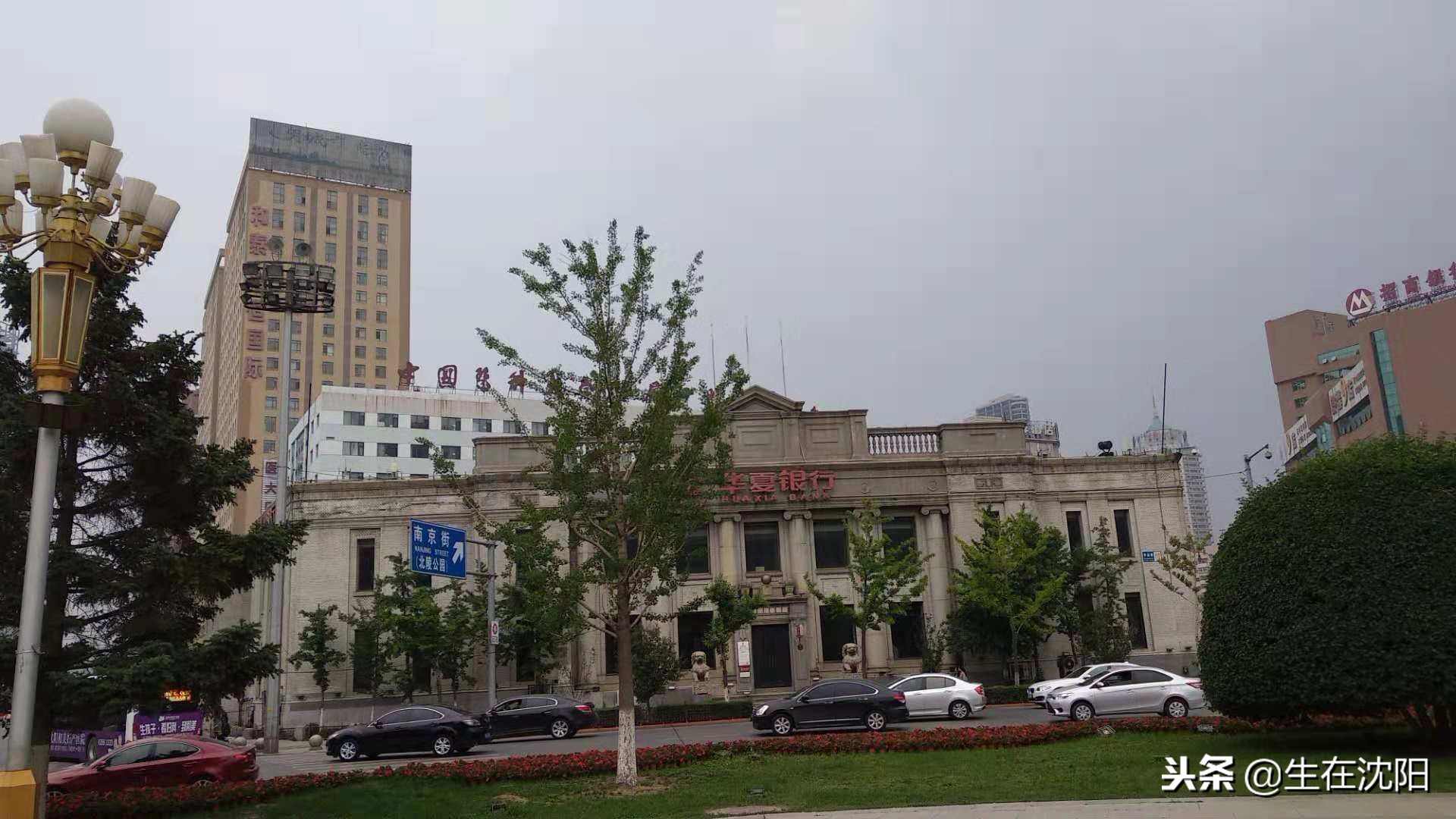 盛京城里面曾经藏着一个朝鲜银行