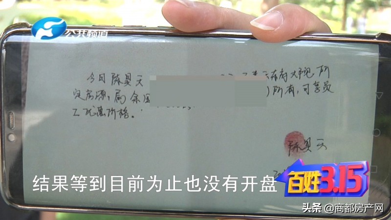 泰禾东府大院：售楼部没有预售证，竟让先交30万买房？