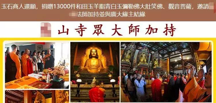 饰品开光一般要多少钱,最灵验开光的饰品