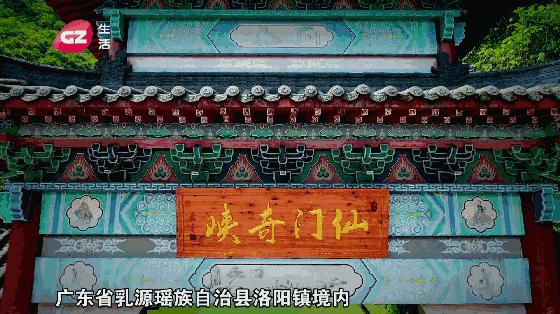 「花式炫爱」七夕与最爱的人乐游仙门，浪漫一夏