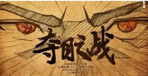 上港残阵绝杀,上海上港4比0胜广州恒大