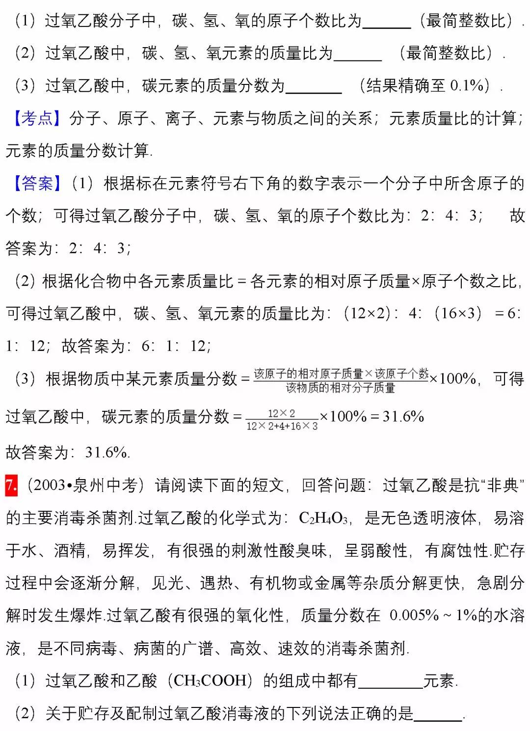 03年非典中考高考题简单吗,非典中考高考改变人生轨迹