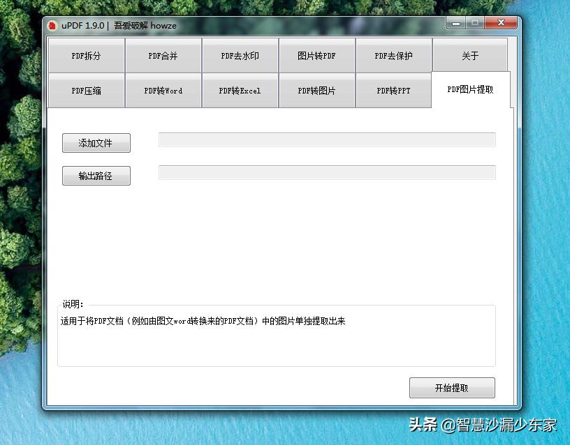超好用的7大pdf工具汇总,pdf智能助手pdf处理工具