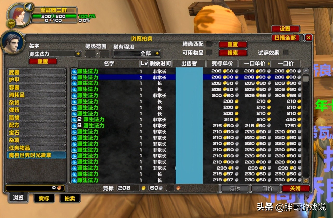 魔兽世界tbc刷金点,魔兽世界tbc级如何刷金