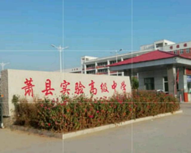 宿州市高考排名,安徽宿州高考学校成绩排名