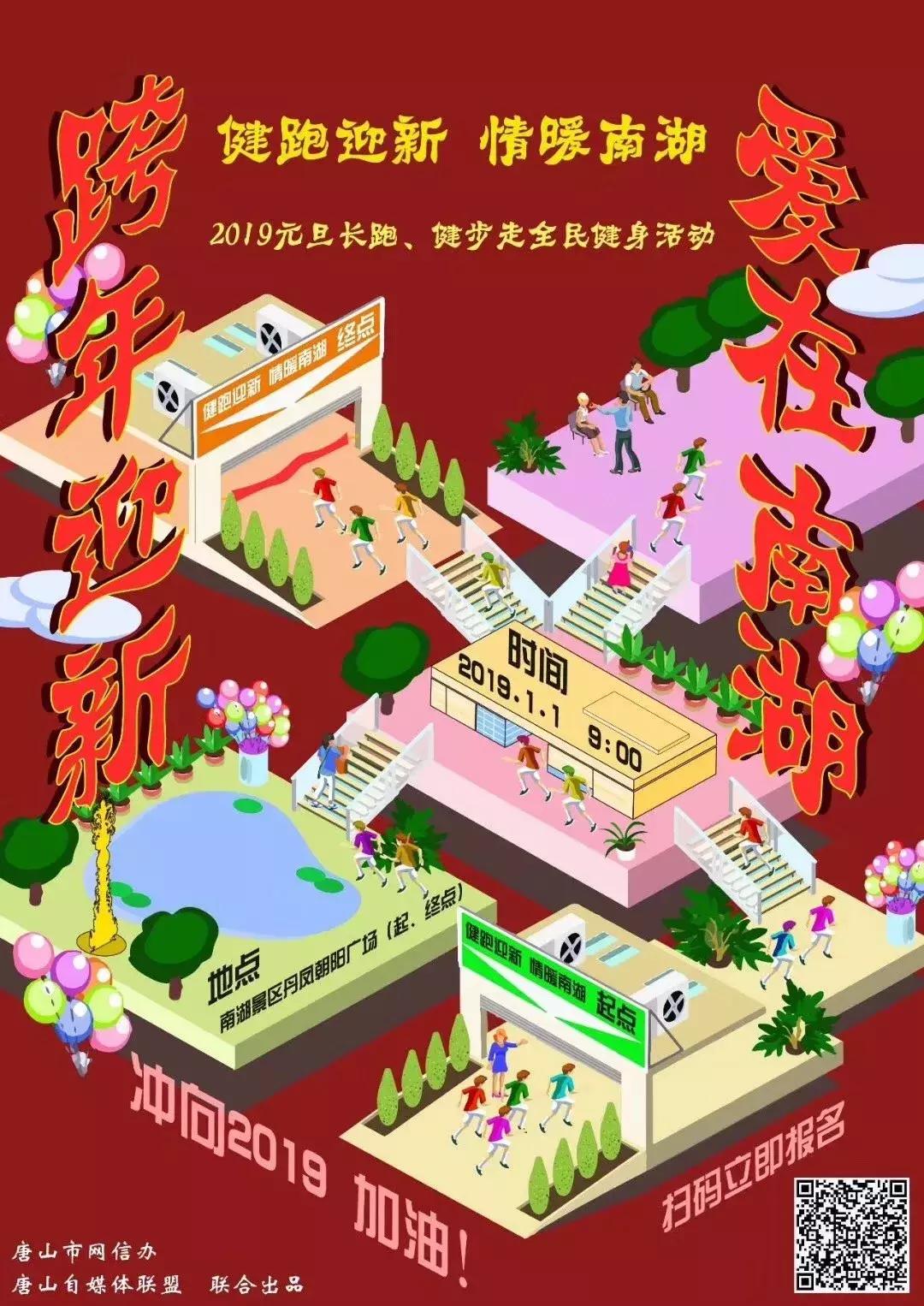 冲鸭活动,冲鸭篮球比赛