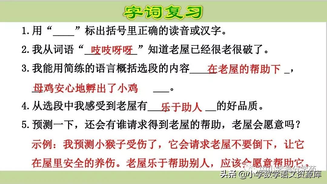 人教版三年级上册语文阅读题期末,小学三年级语文阅读理解教学视频