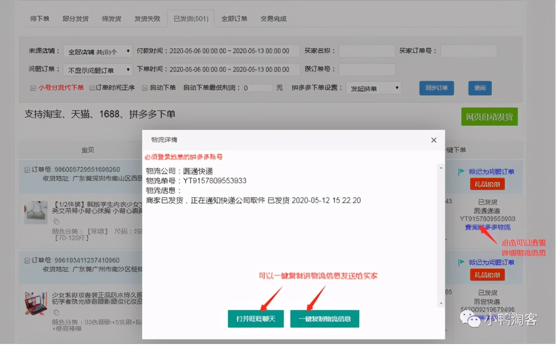 拼多多发货单号怎么老是发送失败,拼多多无货源怎么发货填快递单号
