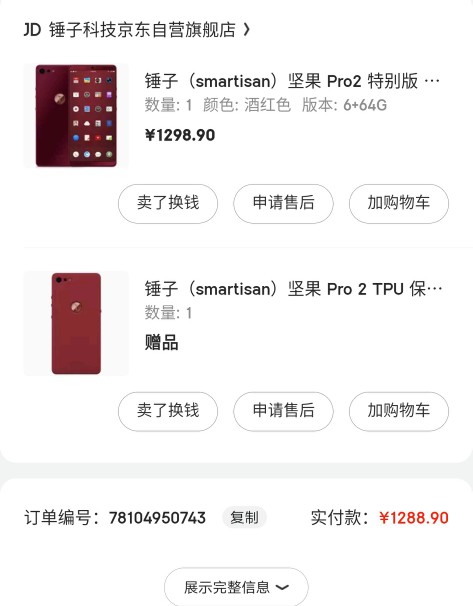 全民话题社罗永浩舌战王自如后续,罗永浩舌战王自如后续导致的影响