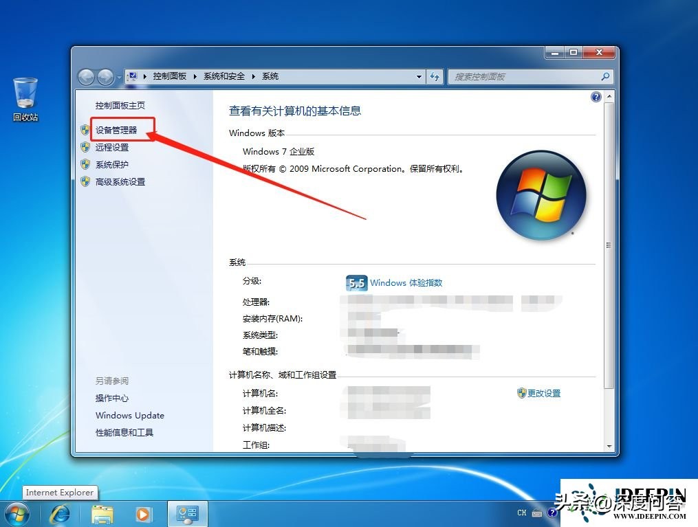 电脑黑屏没有u盘怎么重装系统win7,重装win7系统后耳机没有声音