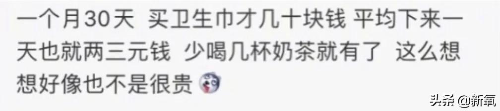 3毛钱卫生巾是什么,卫生巾背后不为人知的秘密