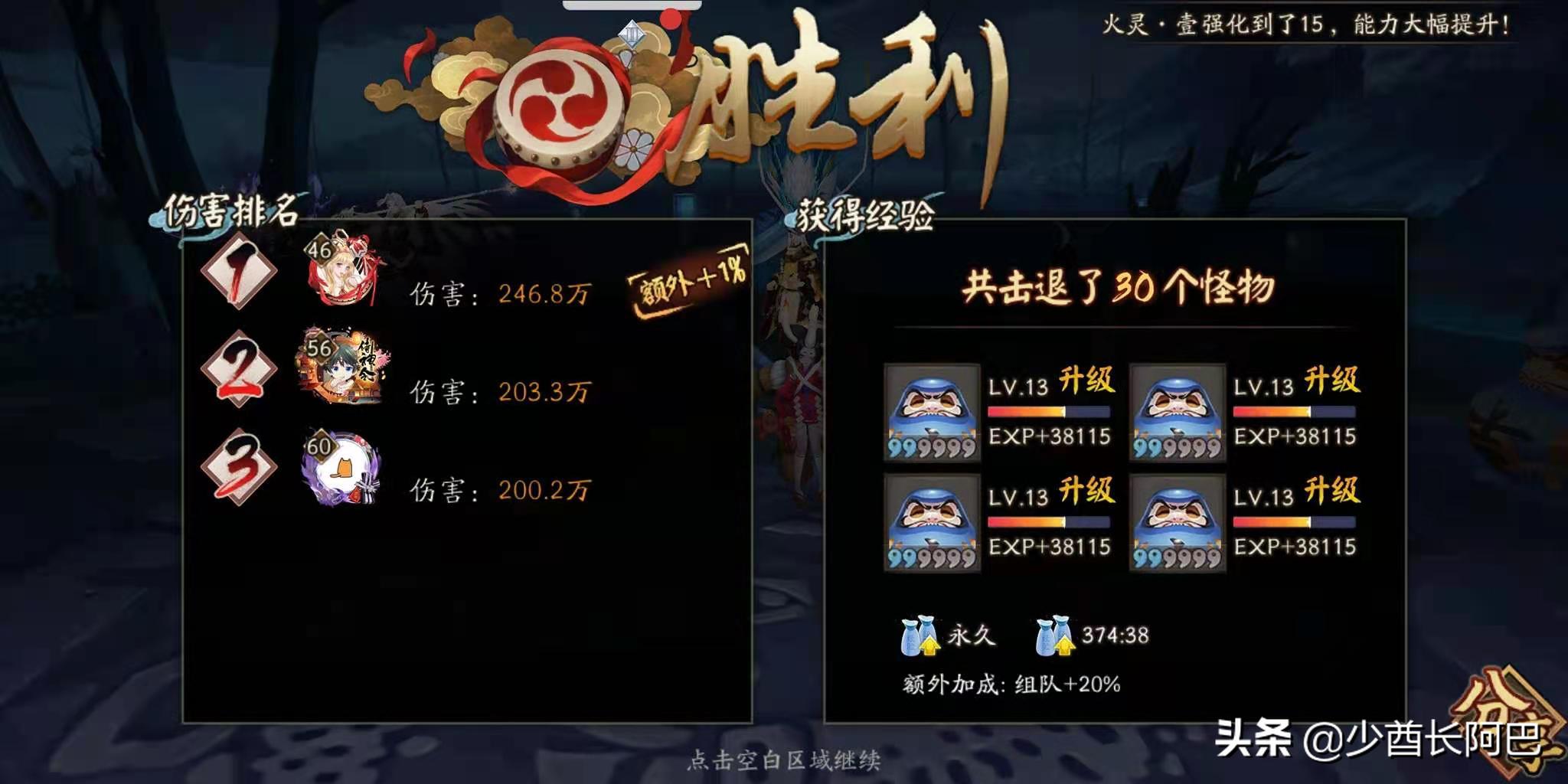 阴阳师暴食鬼一键6星划算么,阴阳师蓝蛋多少级喂暴食鬼最好