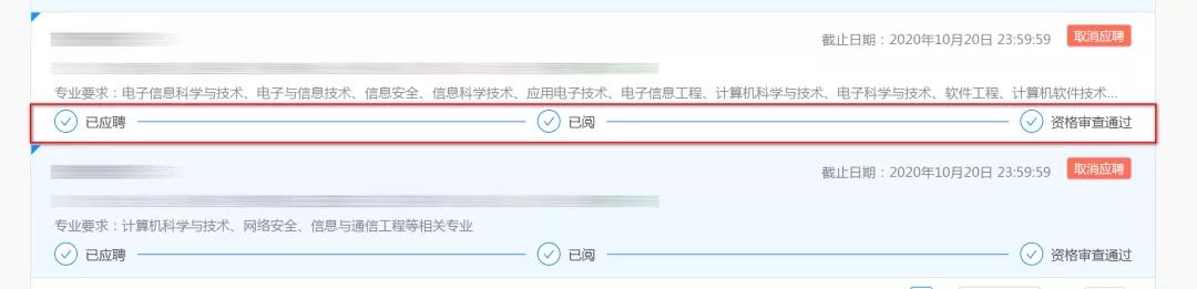 中国石化网申通过率,中国石化招聘网申