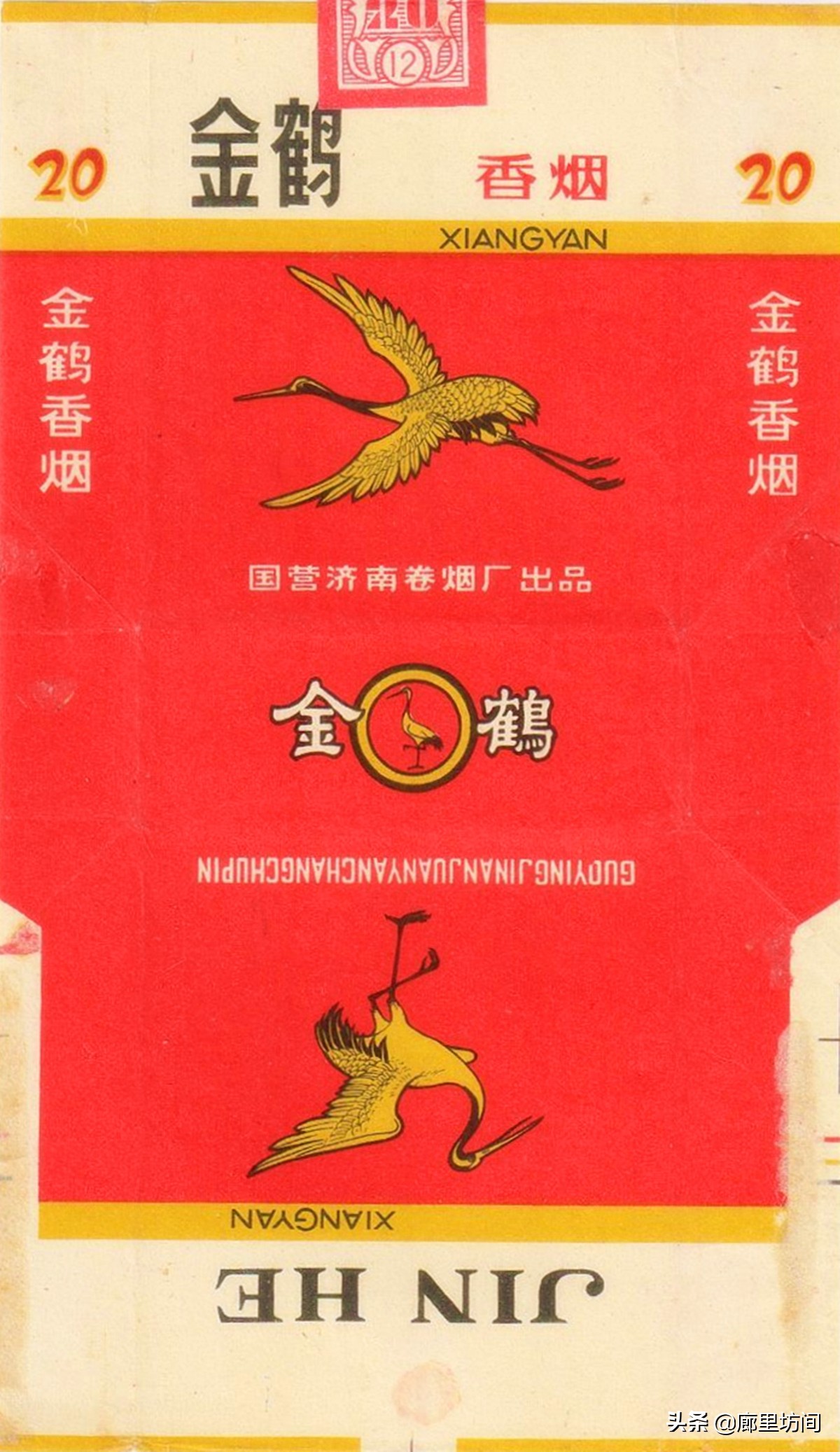 老香烟情怀,老香烟烟标湖南