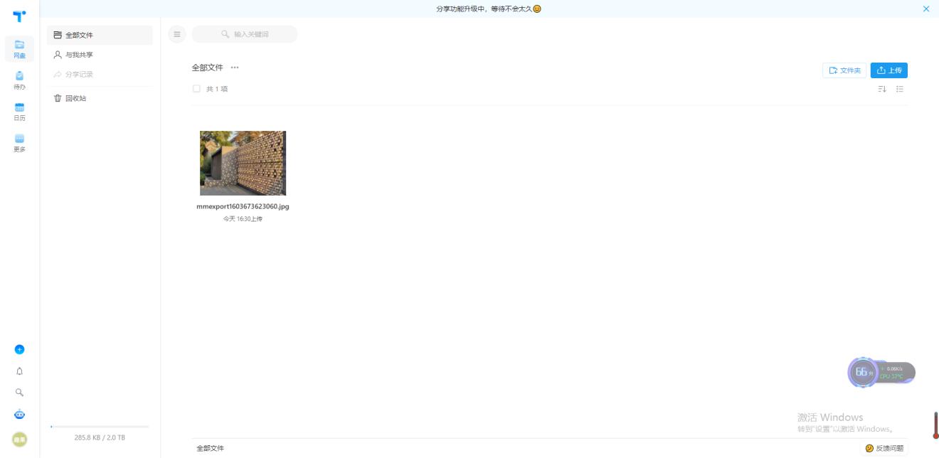 阿里云盘怎样和teambition合并,阿里云teambition更新