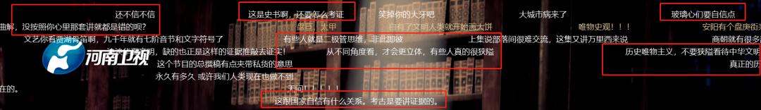 一星差评，河南卫视也「翻车」了？