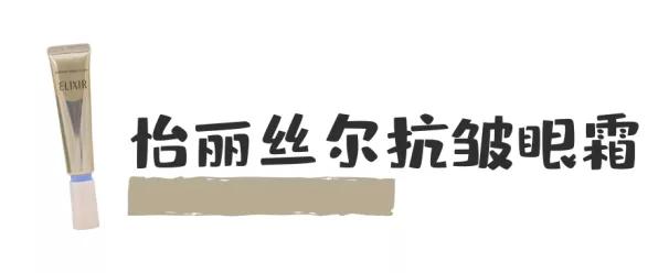 十大公认最好的眼霜,十大公认的最好的眼霜