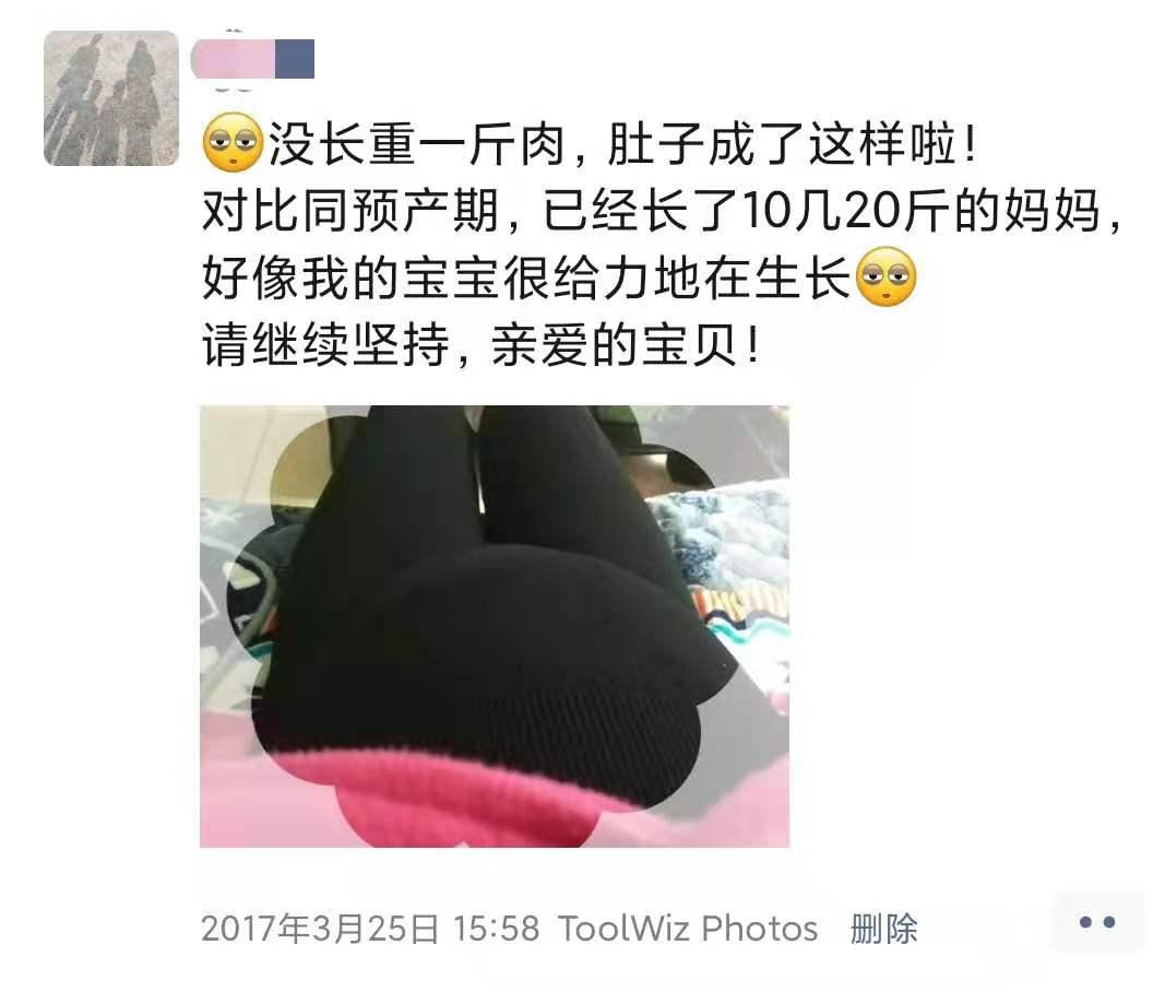 双胞胎宝妈孕期日记：28张朋友圈晒图，2/3的苦，都以1/3的乐结尾