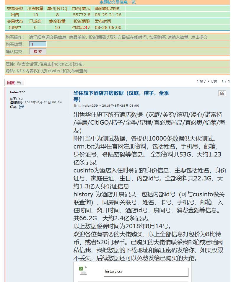 神秘恐怖的暗网，快要被玩死了