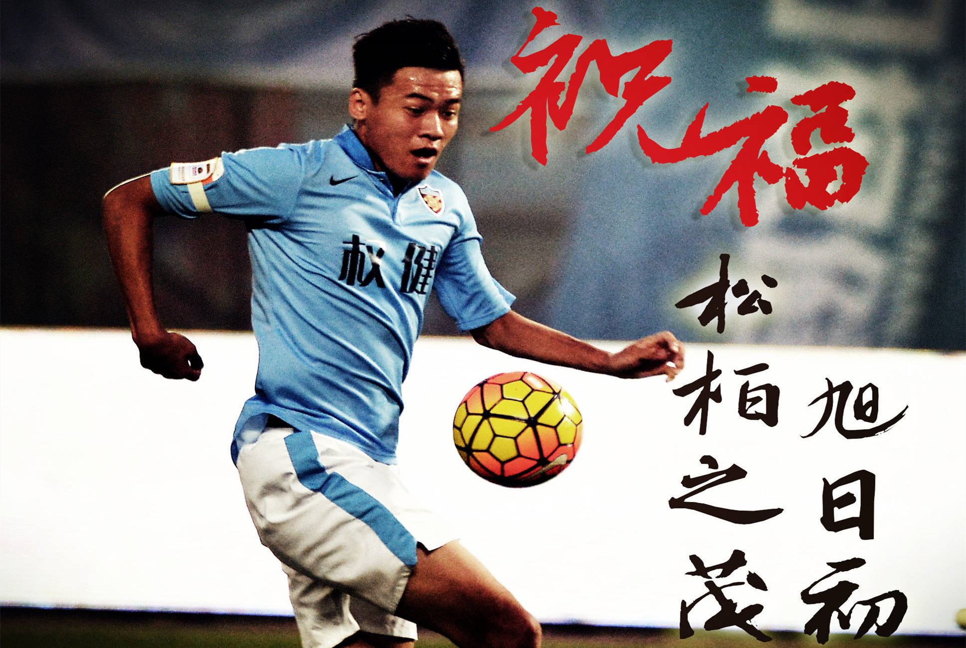 *产9国5**后中锋爆发，替补登场帽子戏法+助攻，曾留洋法国劲旅二队