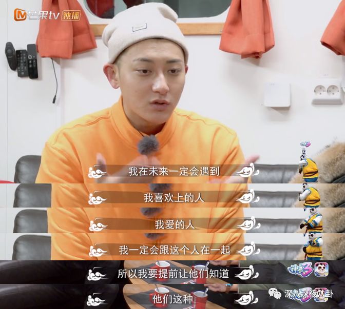 黄子韬对男人的表白,黄子韬最想表白的人