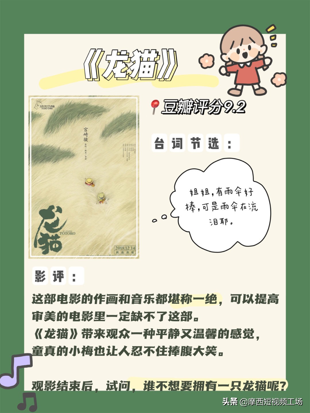 必看的50部动漫电影推荐,儿童看的动漫电影排行榜前十名
