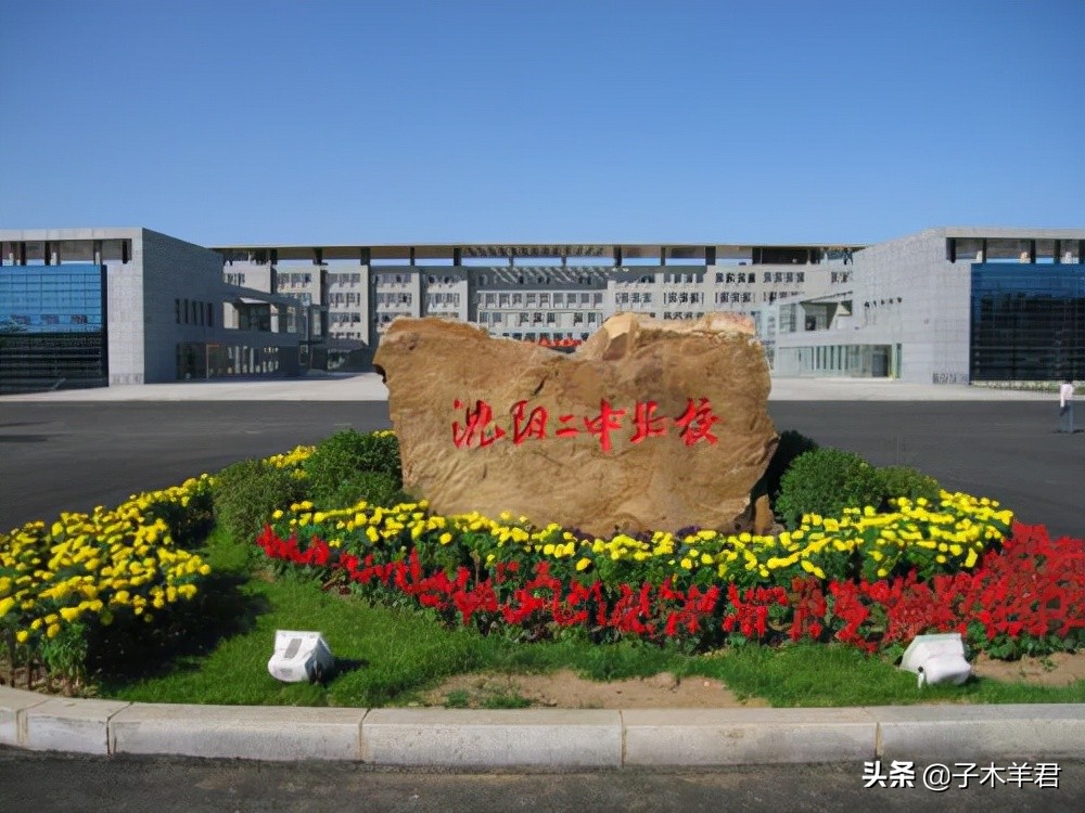 沈阳三校基本情况简介,沈阳三校指的哪个三校