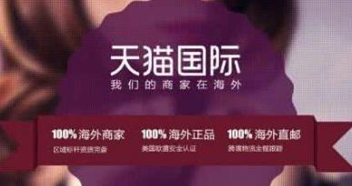 正规天猫国际入驻代办机构,代办天猫店注册