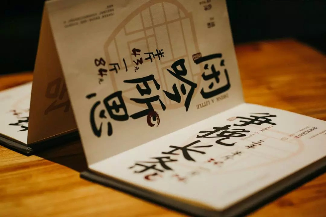 午夜，「晚酌」，正上演舌尖上的″活色生香″