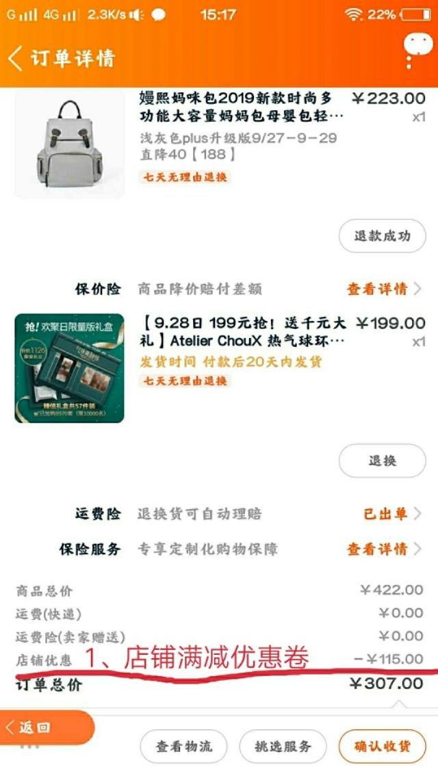 淘宝省钱消消消攻略,淘宝降价版省钱攻略