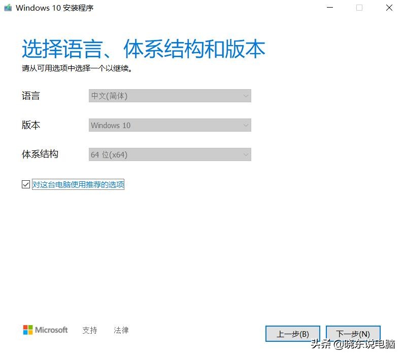 win10原版系统自动安装教程,win10系统如何在电脑上制作安装