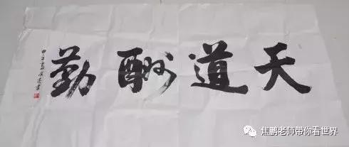 毛笔字的历程,毛笔字历史记录