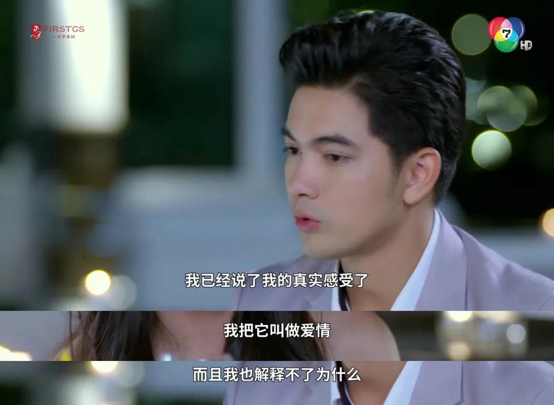 2019泰剧里的狗血毁三观剧情,情链泰剧第10集完整版