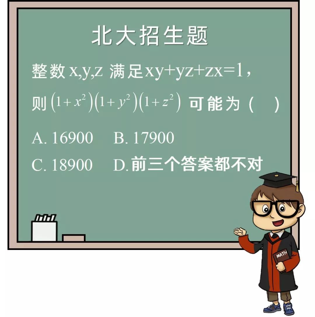 数学题硬核推理,盘点硬核的数学题和物理题详解