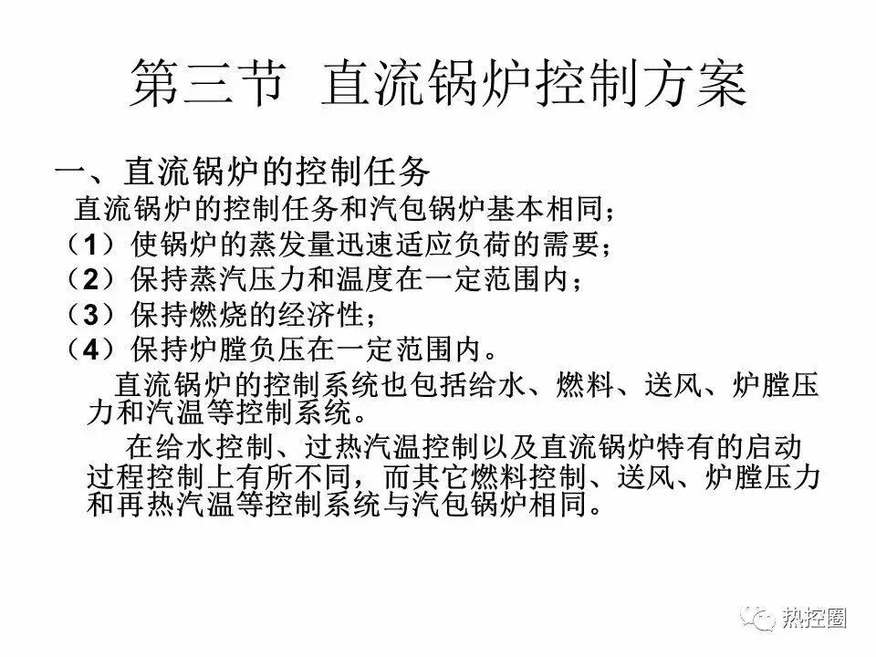 直流控制系统,直流控制系统原理图讲解