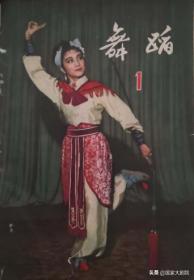 中国古典舞剑舞的文化背景与审美特征|国家大剧院经典艺术讲堂线上课堂