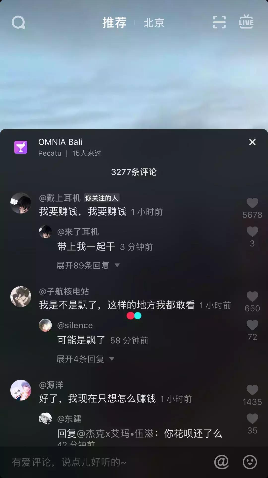 新手上热门抖音知识,抖音知识点大全集